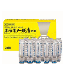 Viên trĩ chữ A Nhật Bản - Borraginol A Kokando - Thuốc trị trĩ hiệu quả nhất 20 viên
